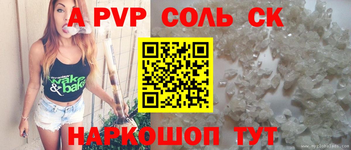 А ПВП крисы CK Михайловка