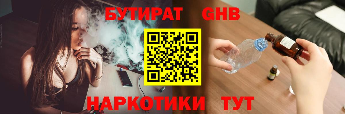 Михайловка  БУТИРАТ буратино  Вход с VPN 