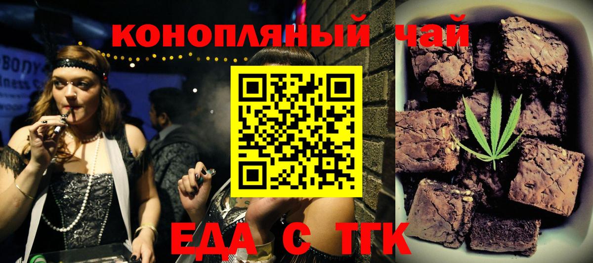 Михайловка  Еда ТГК конопля  Вход с VPN 