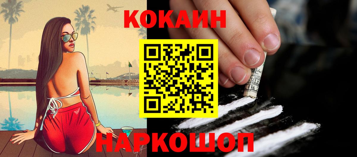 COCAIN Перу  Вход с VPN  Михайловка  Кокаин Columbia 