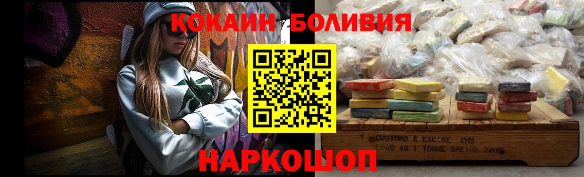 Бошки Шишки  Cocaine  Вход с VPN  Михайловка  Гашиш  Мефедрон  
