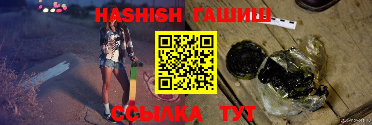 купить закладку  ГАШИШ убойный  Вход с VPN  Михайловка  Гашиш 