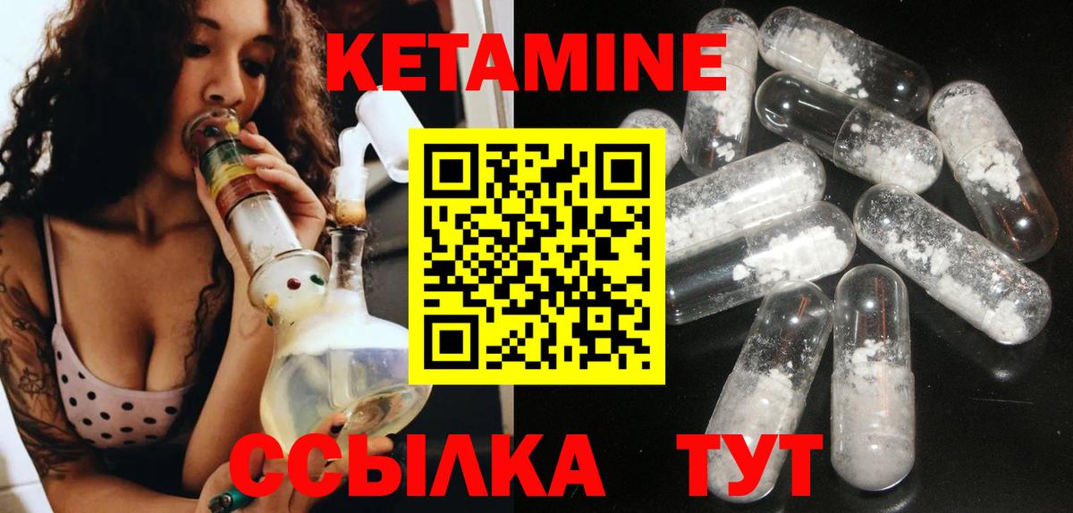 Кетамин VHQ  Вход с VPN  Михайловка 
