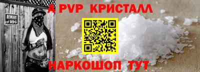 альфа пвп VHQ Донской