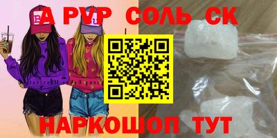 альфа пвп VHQ Донской