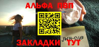 альфа пвп VHQ Донской