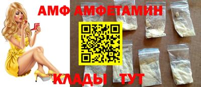 амфетамин Донецк
