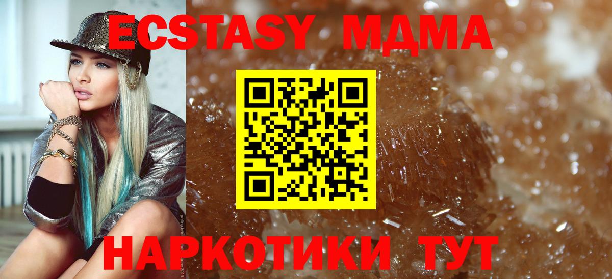 Михайловка  МДМА Molly  MDMA  Вход с VPN 
