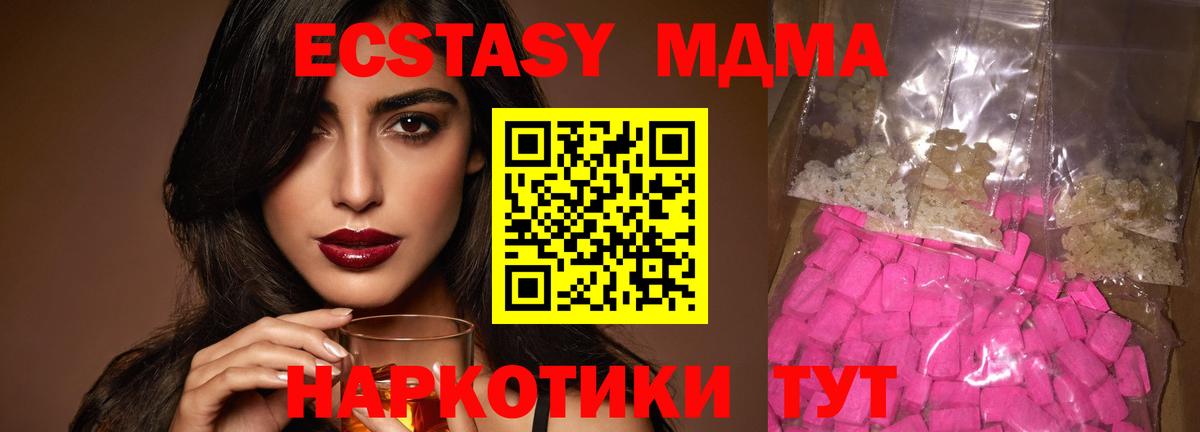 MDMA молли Михайловка