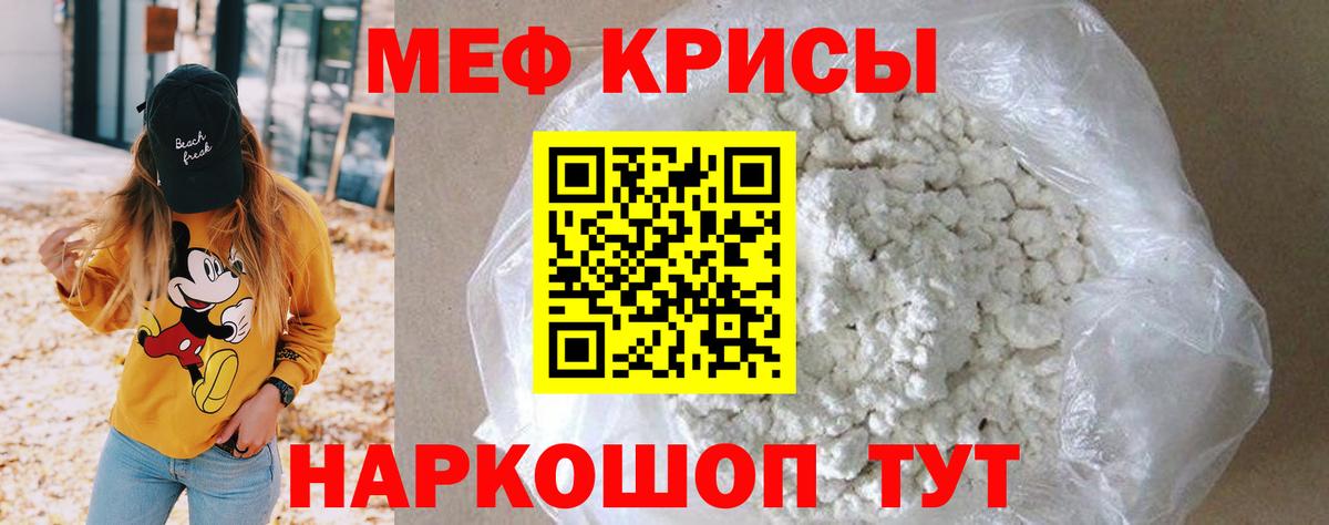 Михайловка  Мефедрон мука  Вход с VPN  МЕФ  МЕФ кристаллы 