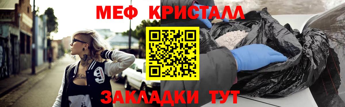 Меф мяу мяу мука Михайловка