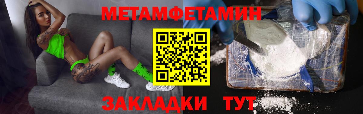 Михайловка  МЕТАМФЕТАМИН Methamphetamine  Вход с VPN 
