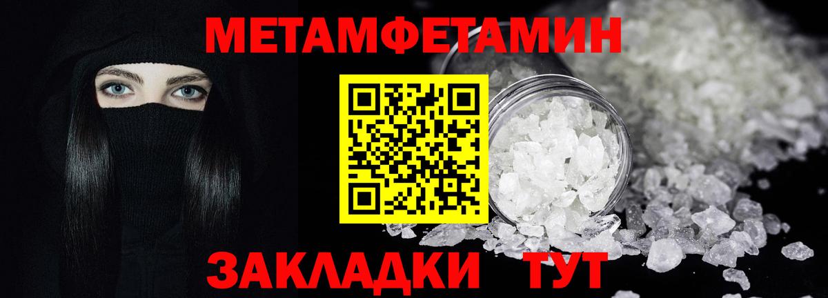 МЕТАМФЕТАМИН Декстрометамфетамин 99.9% Михайловка
