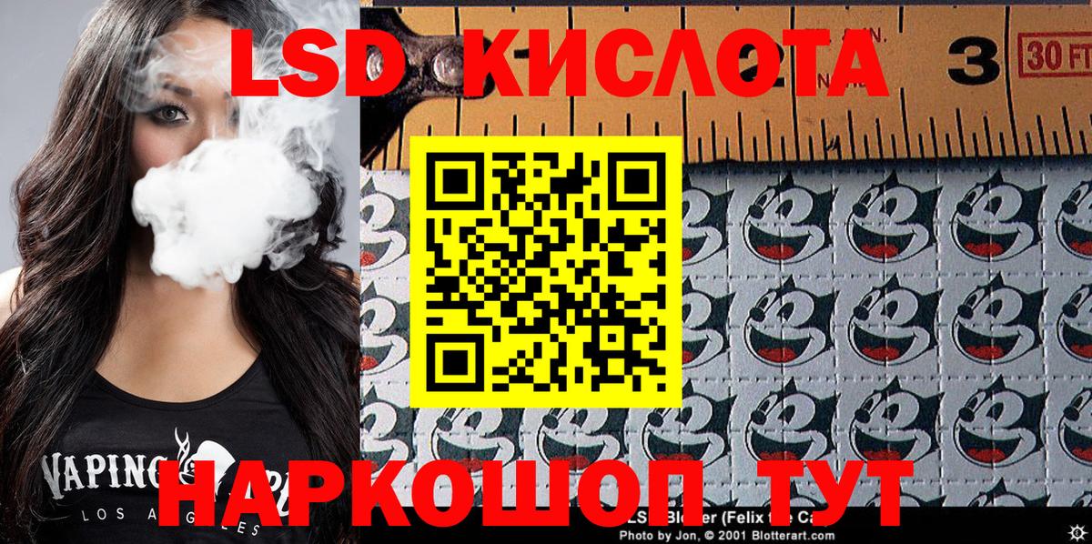 Наркотические марки 1,5мг Михайловка