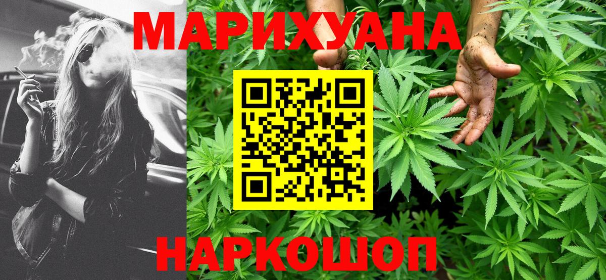 Канабис LSD WEED Михайловка
